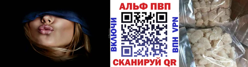 APVP кристаллы  Судак 